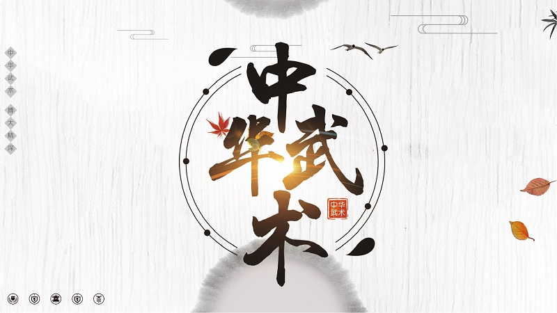 兰州成人武术培训招生简章